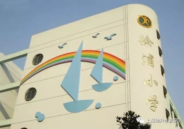 徐汇区世界小学是最差小学吗,徐汇区四大公办小学对口小区