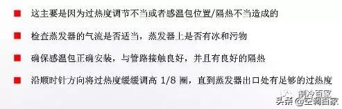 膨胀阀的拆装要求及注意事项,膨胀阀怎么拆解保养