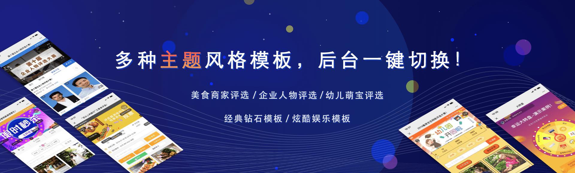 少儿艺术培训投票,免费给培训机构做微信投票活动