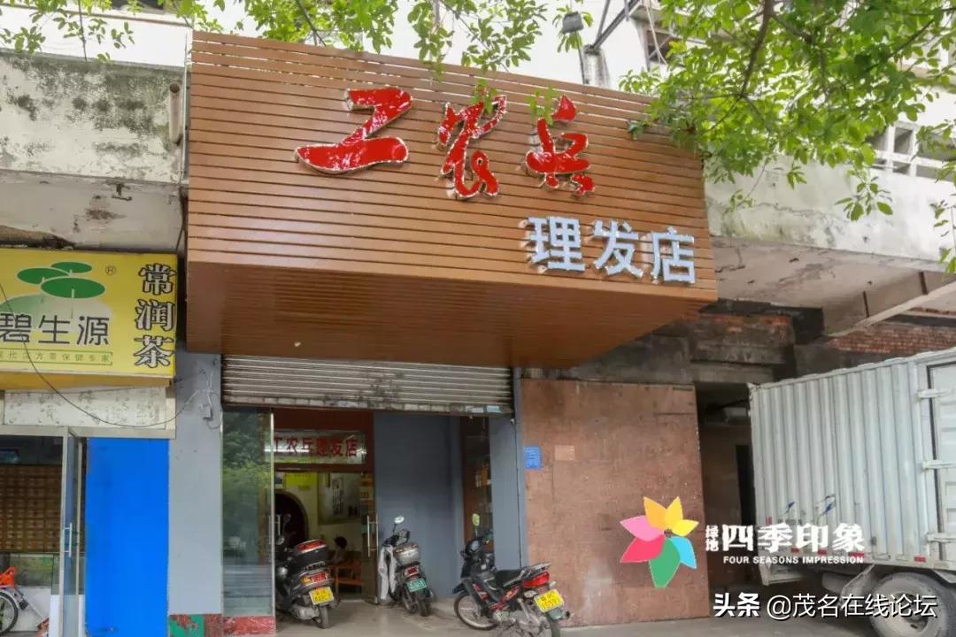 茂名这家毫不起眼的百货店，藏在红旗路默默坚守几十年...