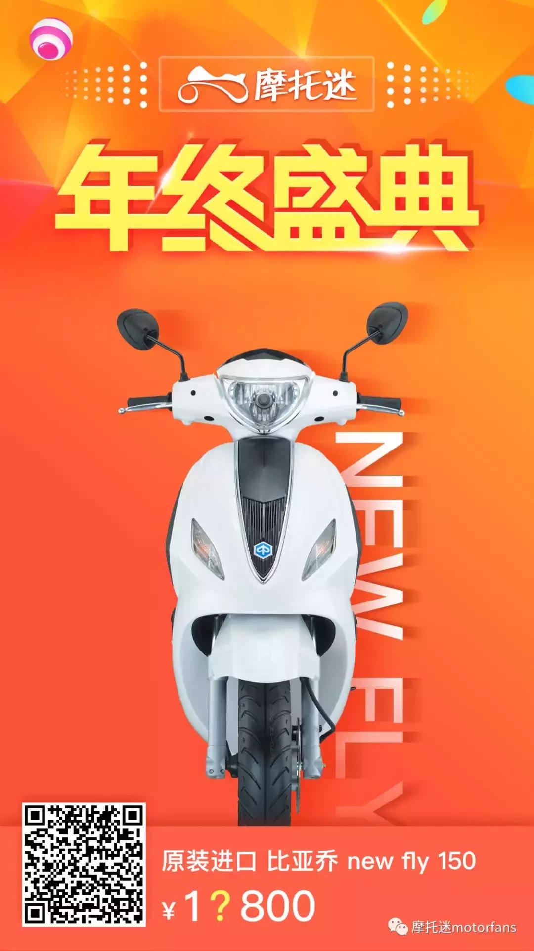 比亚乔newfly150进口版,2018款比亚乔fly150测评