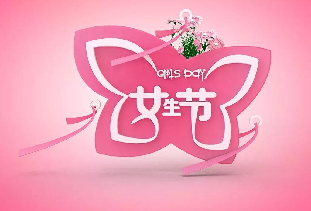 女生节！聊天不用打字的动态表情图片大全