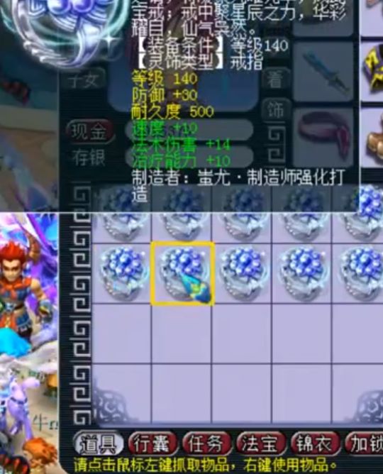梦幻西游140戒指捡漏,梦幻西游140戒指未鉴定多少钱