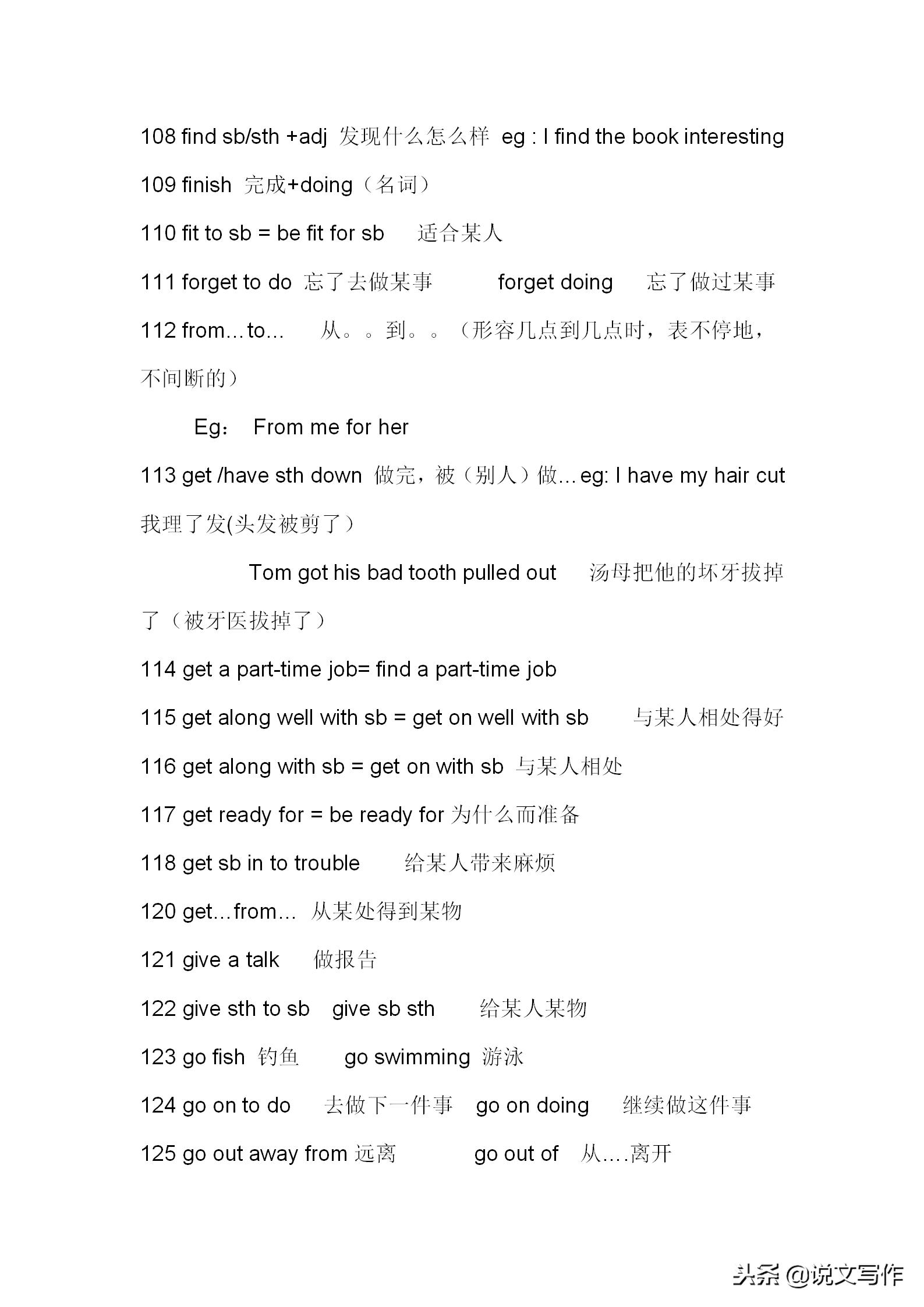 名师总结，初中英语词组总结279条，中考英语满分必备