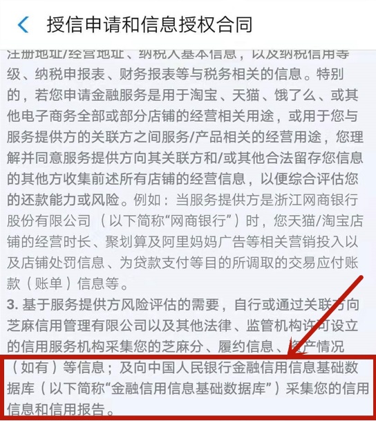 借呗网商贷招联金融上征信么,借呗和网商贷对征信提高有帮助