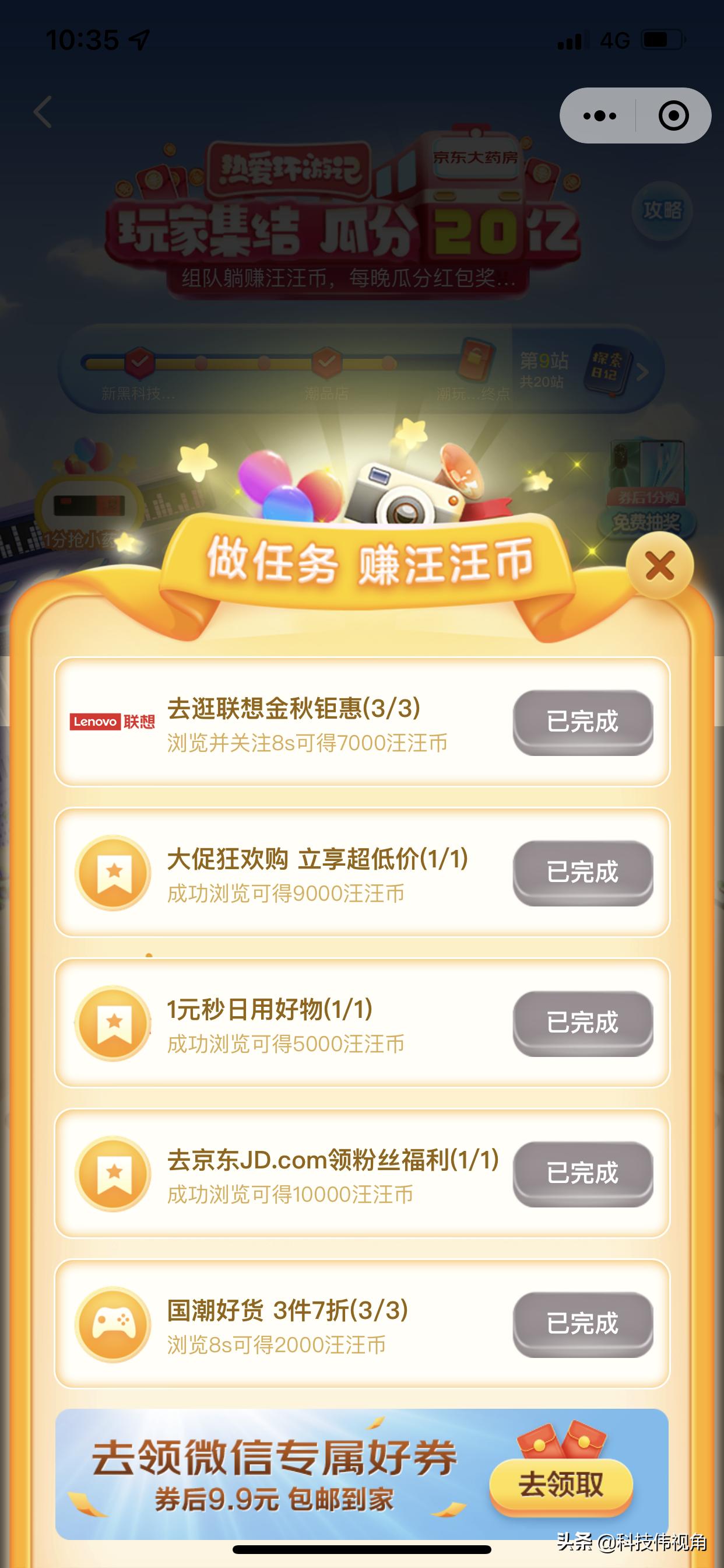 双十一天猫的券用淘宝app能领取吗,京东双十一做任务能拿多少红包