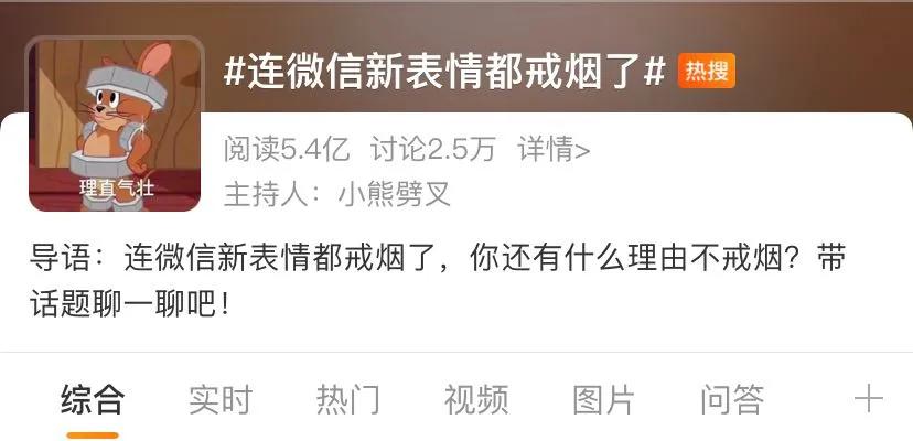 微信今日热搜,微信最新热搜消息