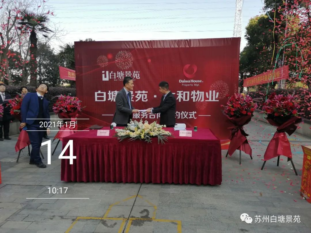 江苏十大物业排名,苏州最好的物业排名