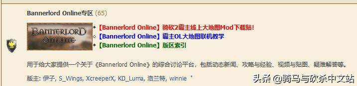 骑砍2dlc免费,骑砍2mod最新消息