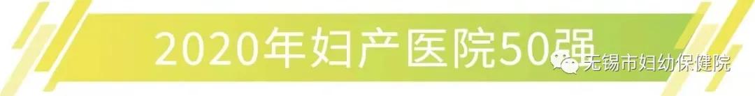 妇幼保健院排名,中国公立医院妇产科排名100强