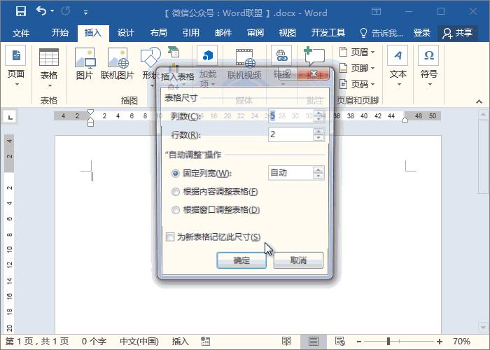 2019word教程图文混排,word图文混排的作用