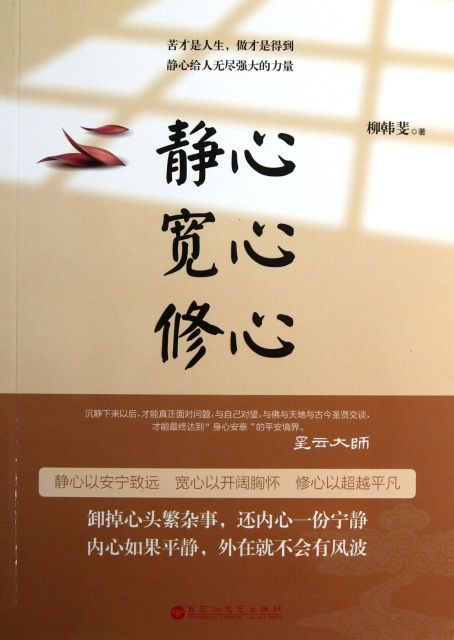 怎么让心静下来不浮躁,不浮躁心静的句子