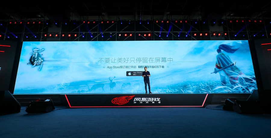 网易520经典产品,网易520发布会荒野行动