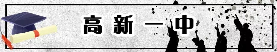 西安十大中学,西安最牛初中排行
