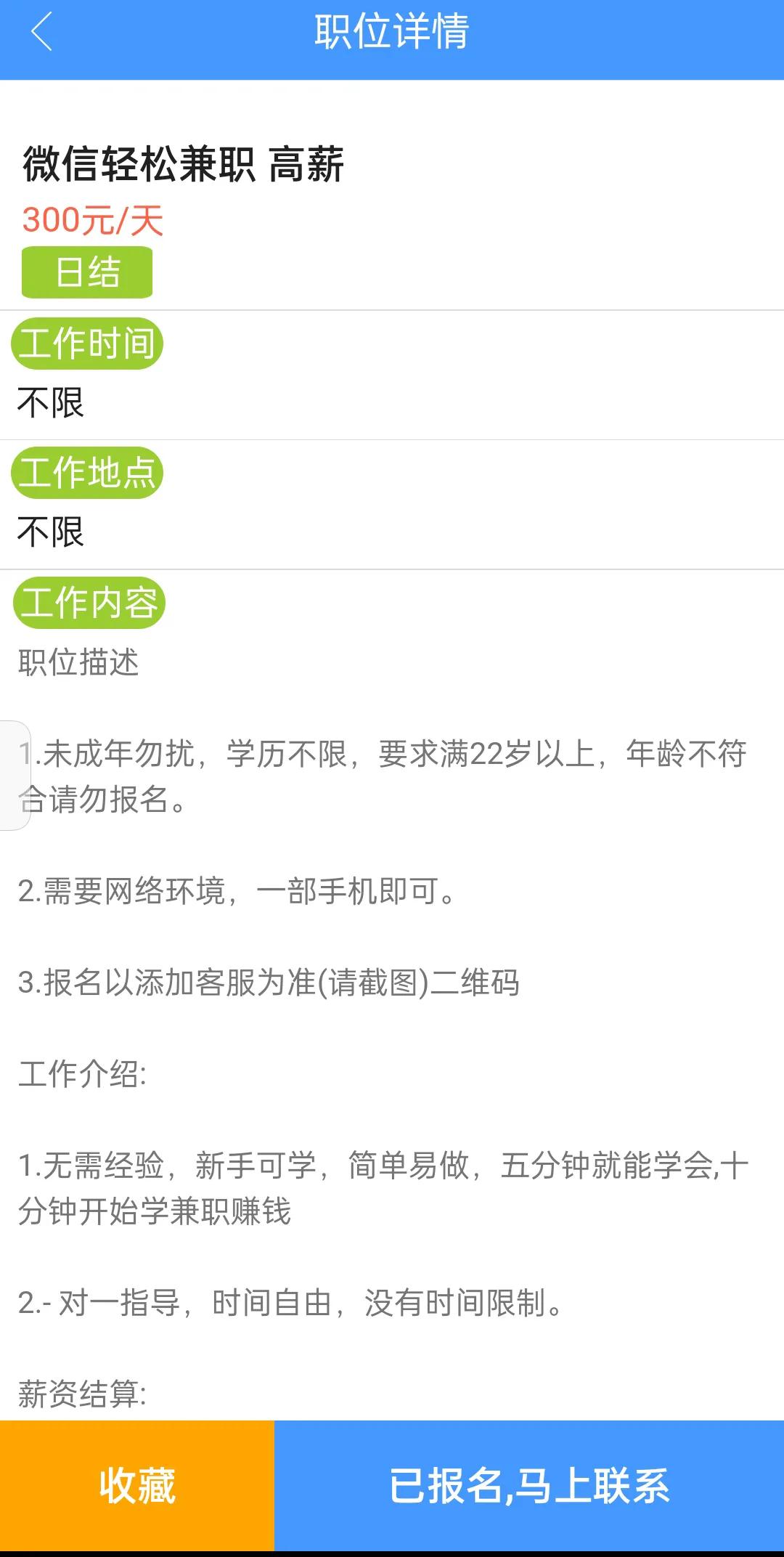 兼职赚钱100元是真的吗,兼职赚10元