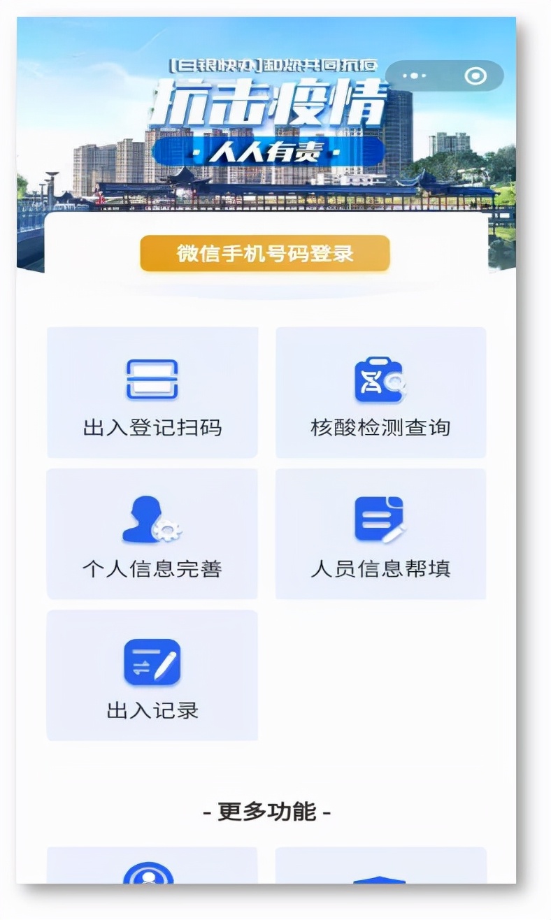 白银快办官网,白银快办怎么登录