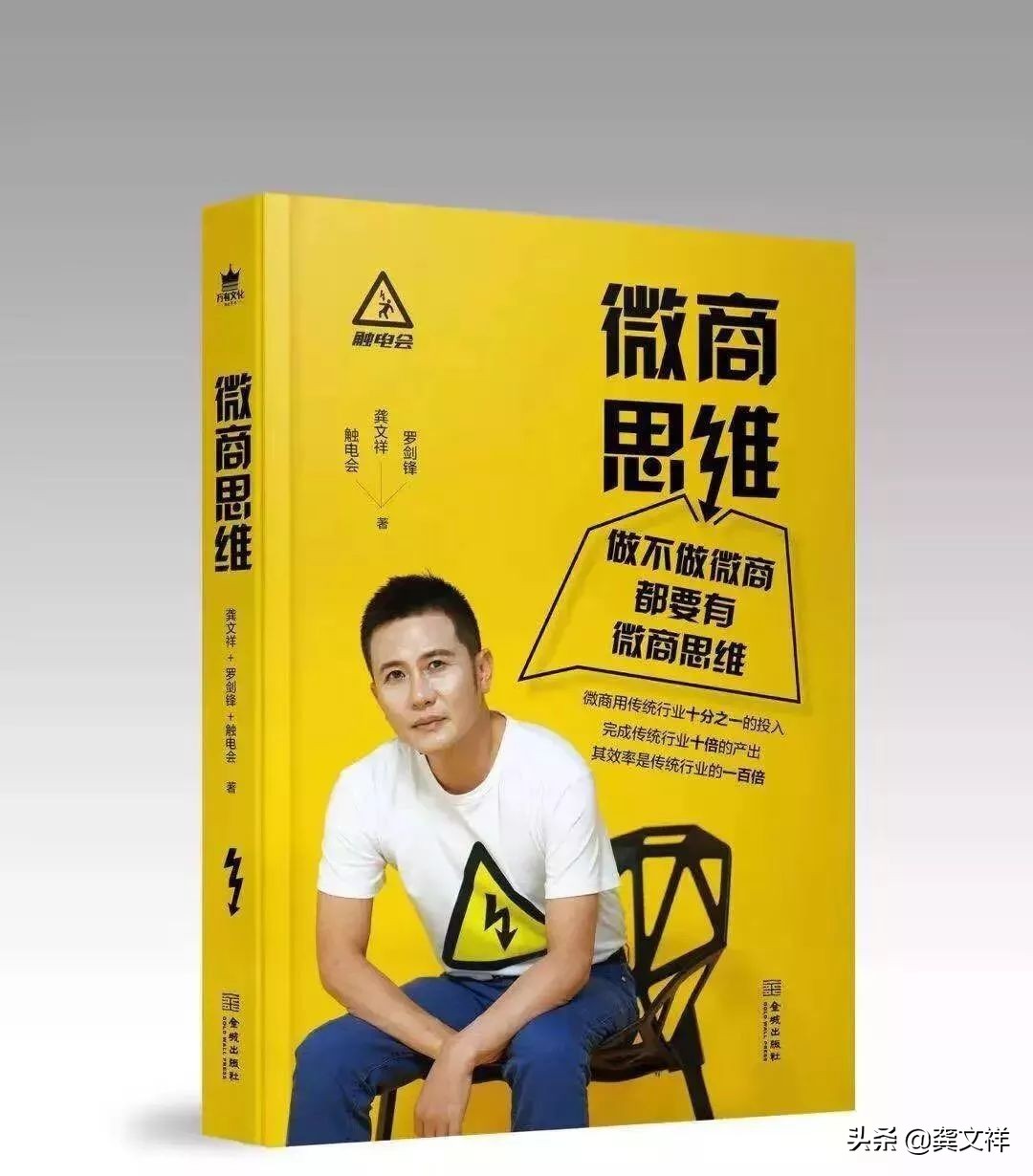 一个销售老兵的心路历程,微商转型之路