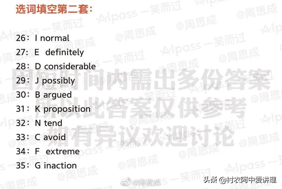 速来的英文,大学英语四级答案分布规律