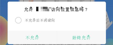 允许软件访问权限安全吗,软件不开权限就一定安全嘛