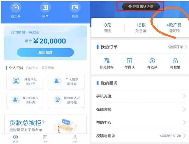 网贷之家前子公司导流“714高炮”,138万会员被收割6亿“砍头息”