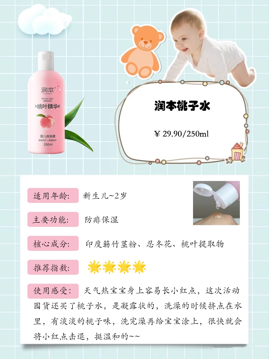 夏季如何处理宝宝热痱子?科普+分析,帮宝宝避坑