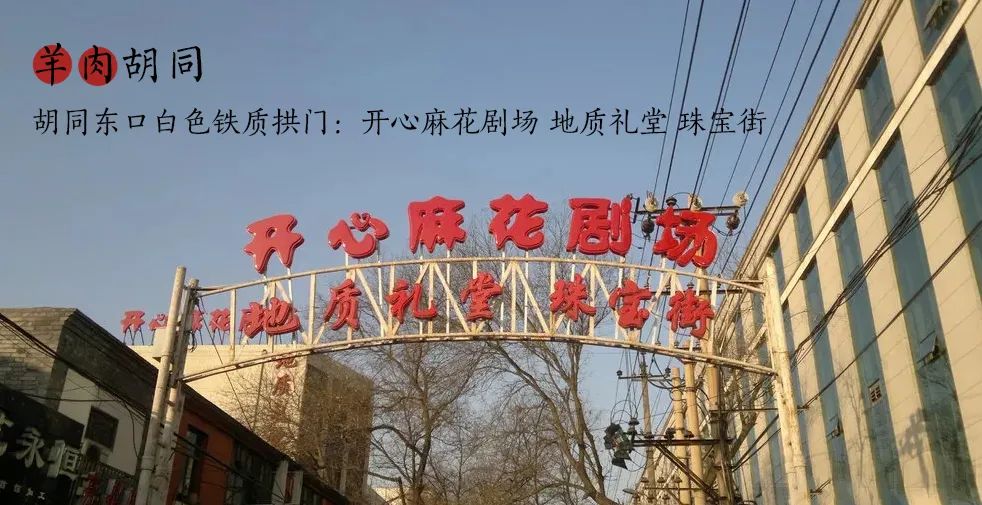 北京西四红楼电影院图片,胜利电影院有哪些