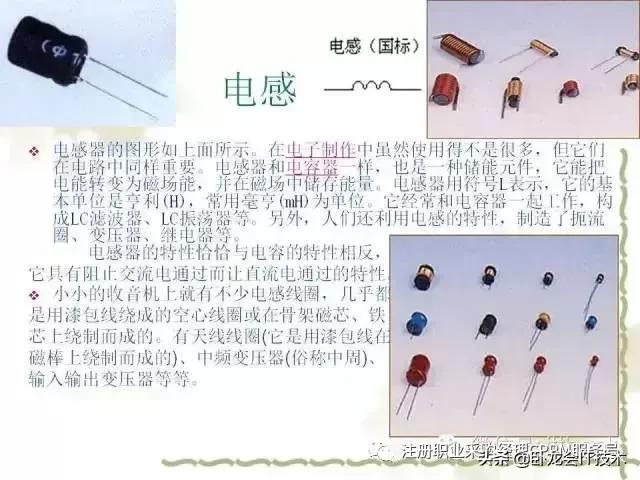 搞懂电子元器件知识，以及知名厂家，你可以做采购肥差了！