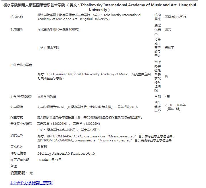 哪些中外合作办学招收本科音乐生,音乐生中外合作办学值得读吗