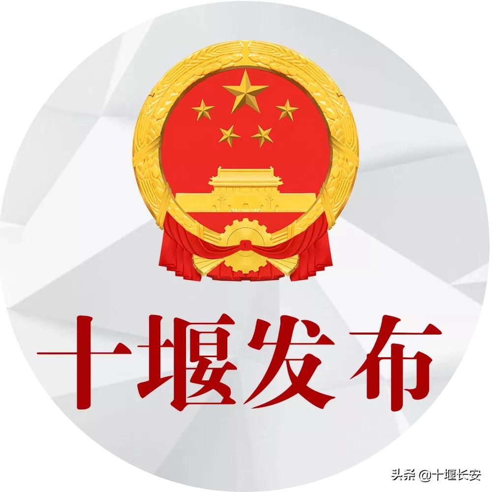 十堰两条公交线路调整最新消息,十堰公交最新消息