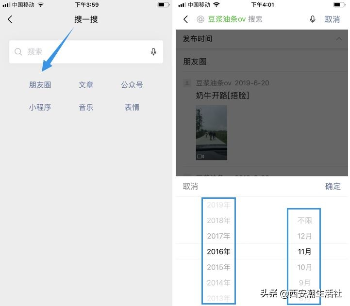 微信冷知识实用技巧,微信10个实用小技巧