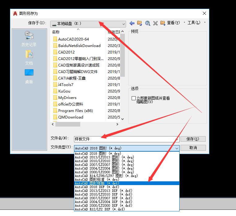 cad图层样板设置的标准,cad里的图层跟标注样式怎么保存