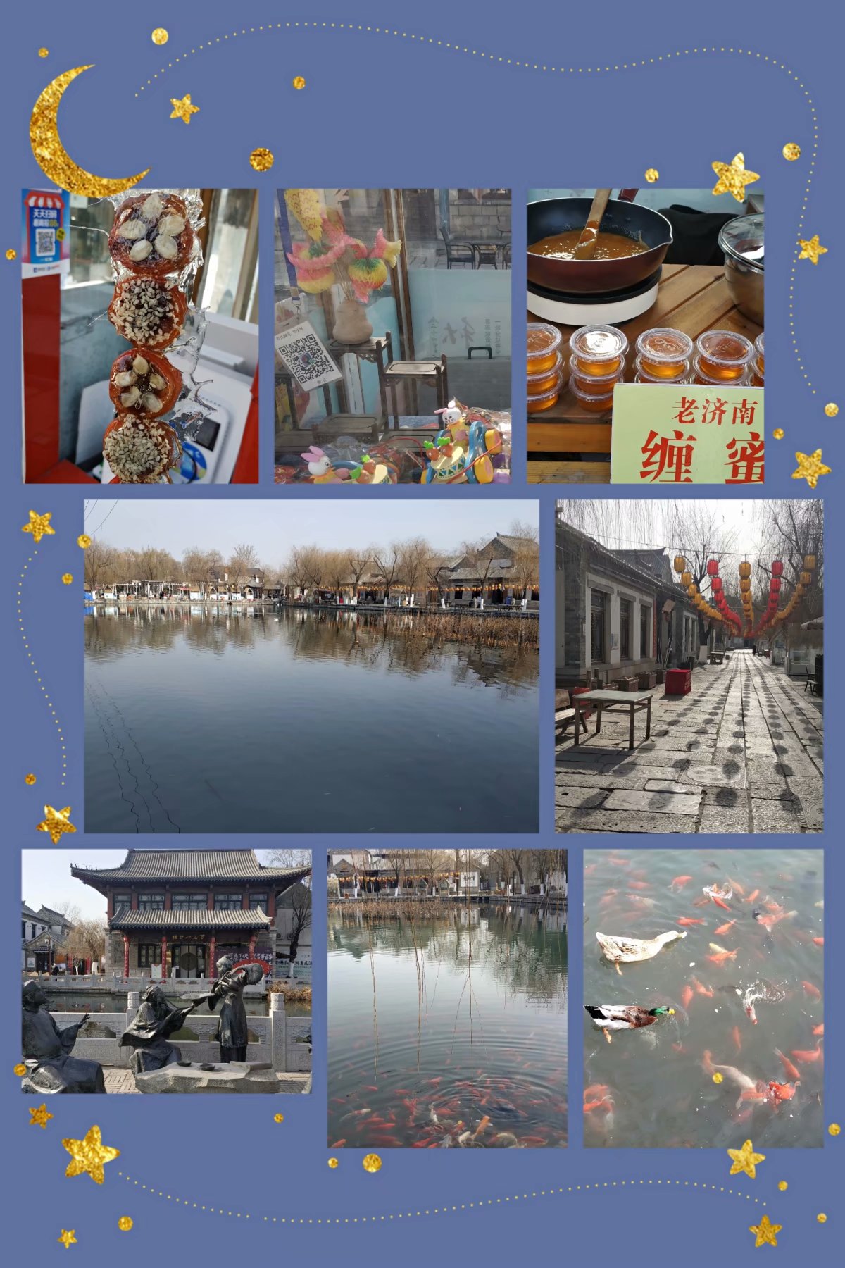 济南味道,老济南味道家常菜