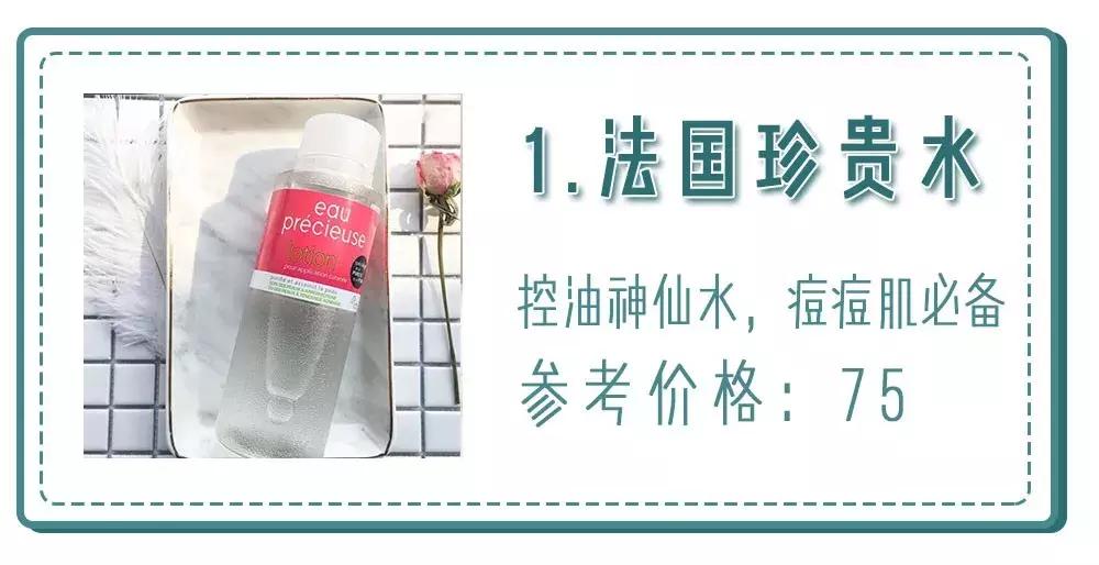 30岁护肤品好用不贵,市面上的护肤品便宜又好用