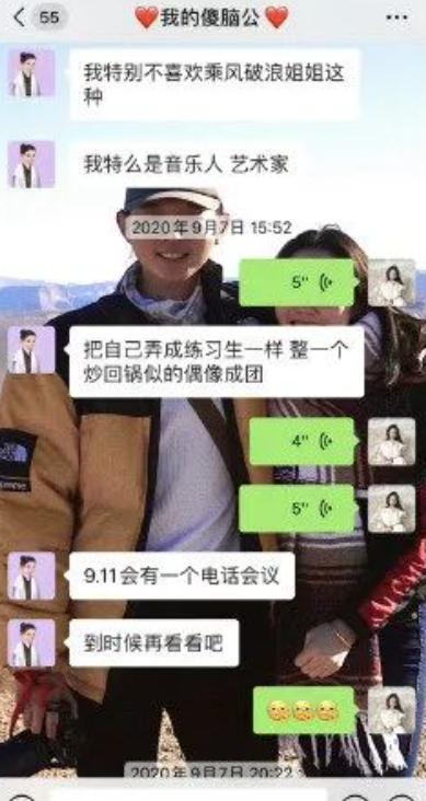 霍尊人设崩塌，女友再爆聊天记录，尺度惊人