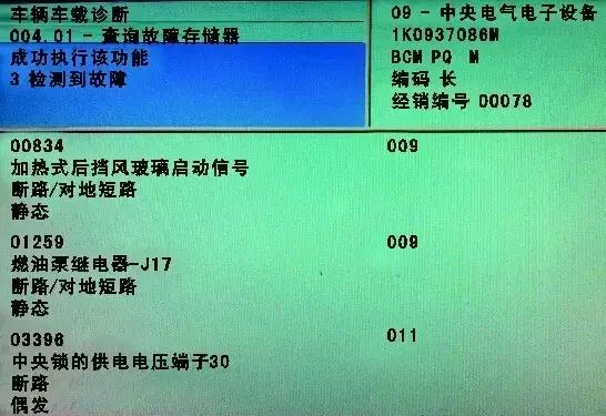 斯柯达明锐怎么启动发动机,斯柯达明锐冷车启动哒哒响