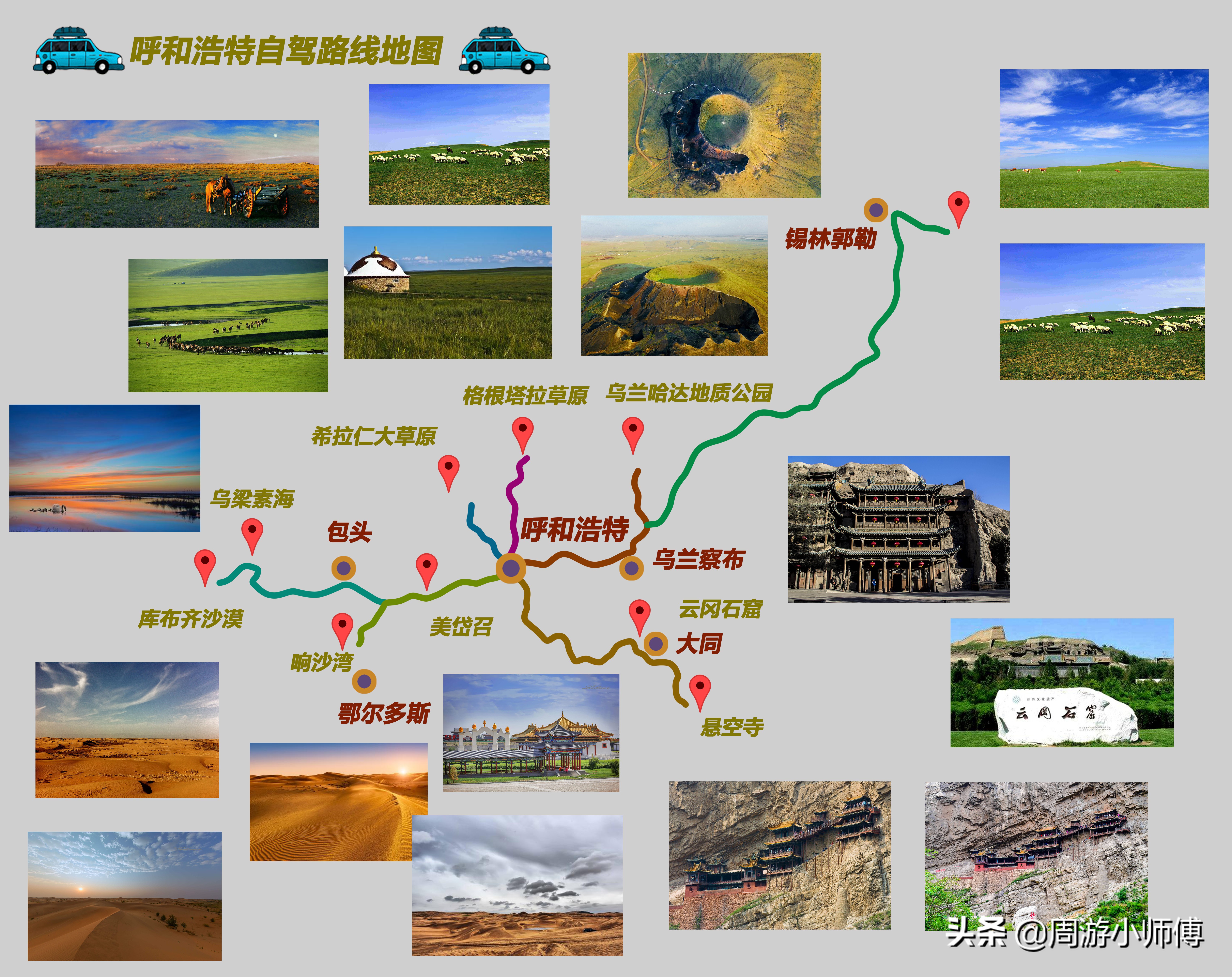 中国最受欢迎的十大自驾路线top1,中国最详细自驾路线攻略图