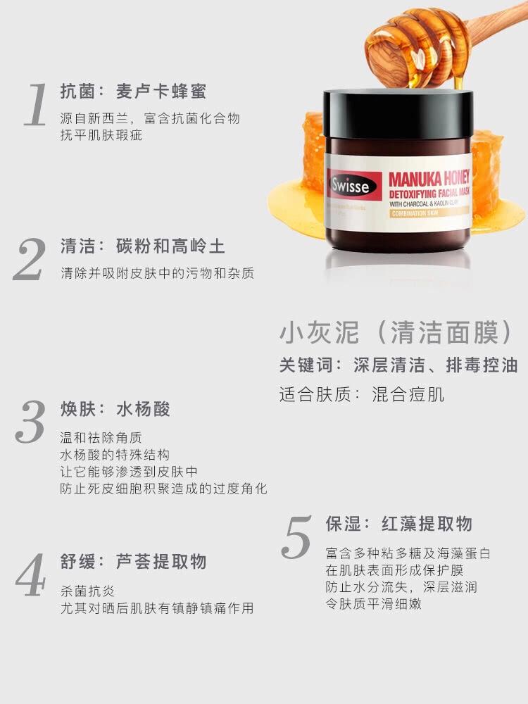 swisse面膜国家,swissmage面膜