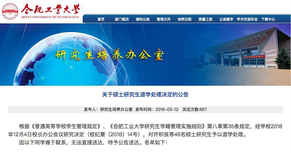 985大学面临退学怎么办,985退学了该怎么办