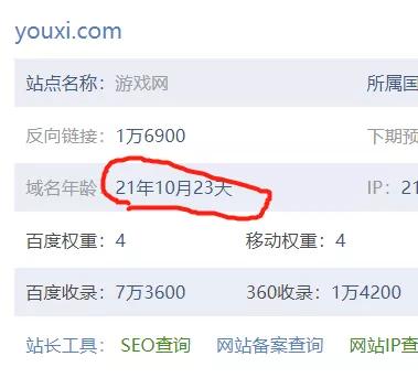 域名是啥?乔碧萝,冯提莫.com被挂出来卖