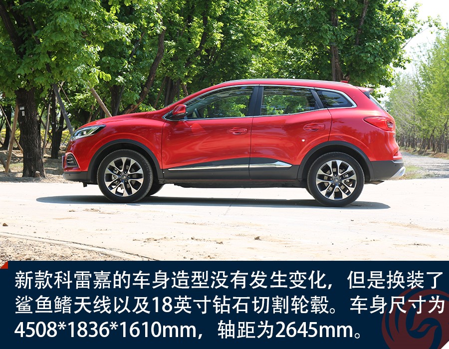 敢问路在何方车行,迟来的挑战者试驾东风雷诺科雷嘉