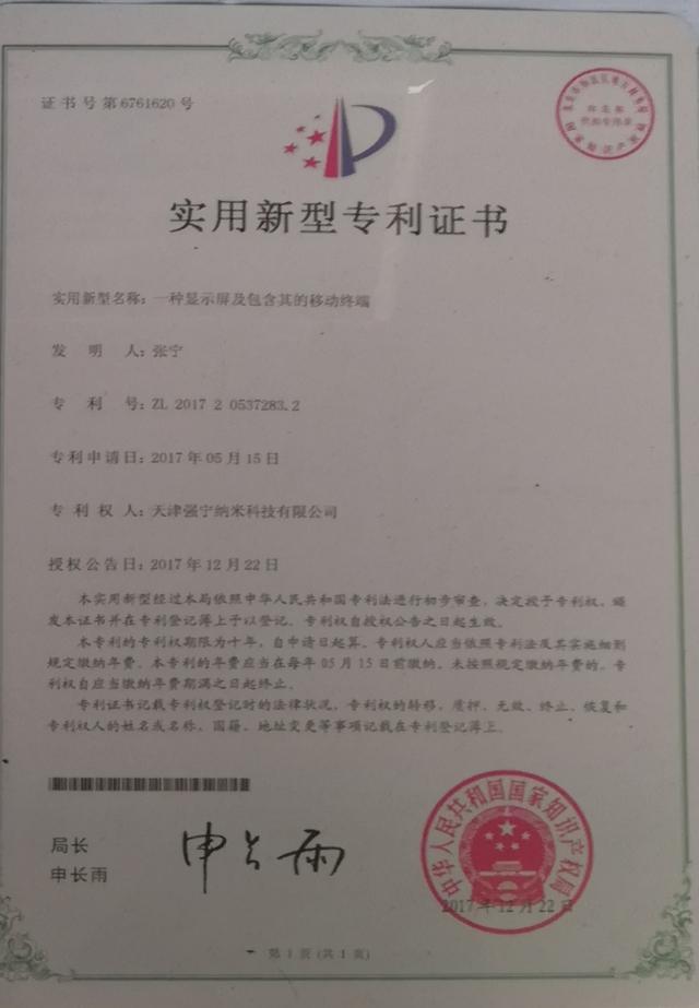 膜结纳米防护是不是骗局,手机纳米防护膜行业