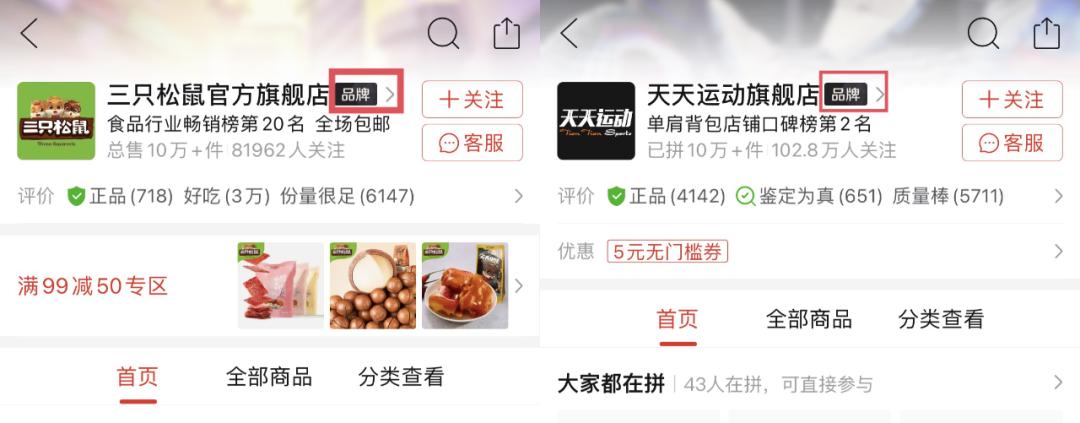 拼多多崛起天猫淘宝何去何从,拼多多超越阿里巴巴和京东