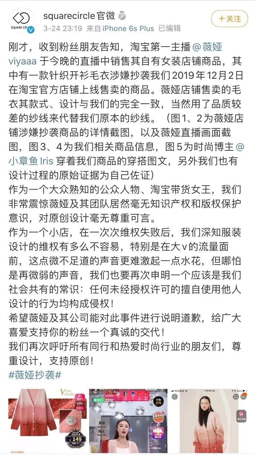 薇娅登上新财富榜,薇娅登上福布斯榜购物