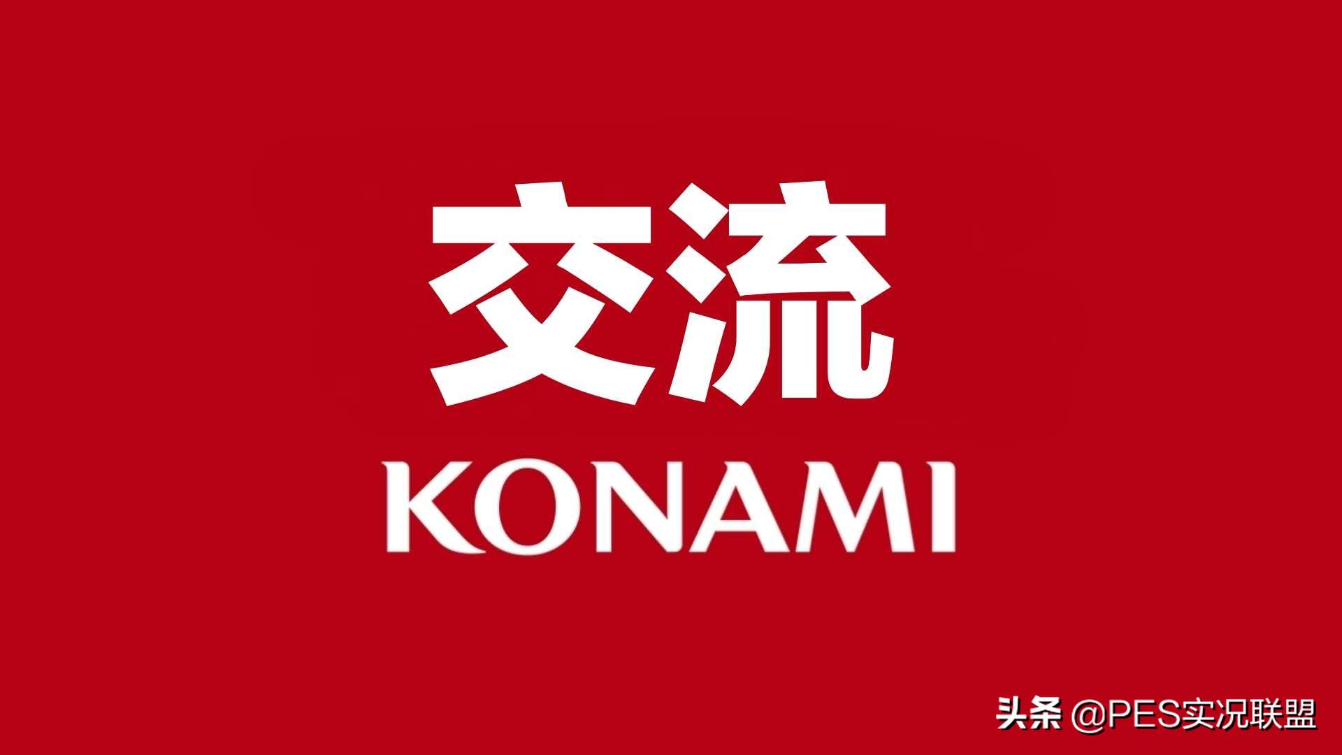 实况利物浦欧文,实况丢失皇马版权