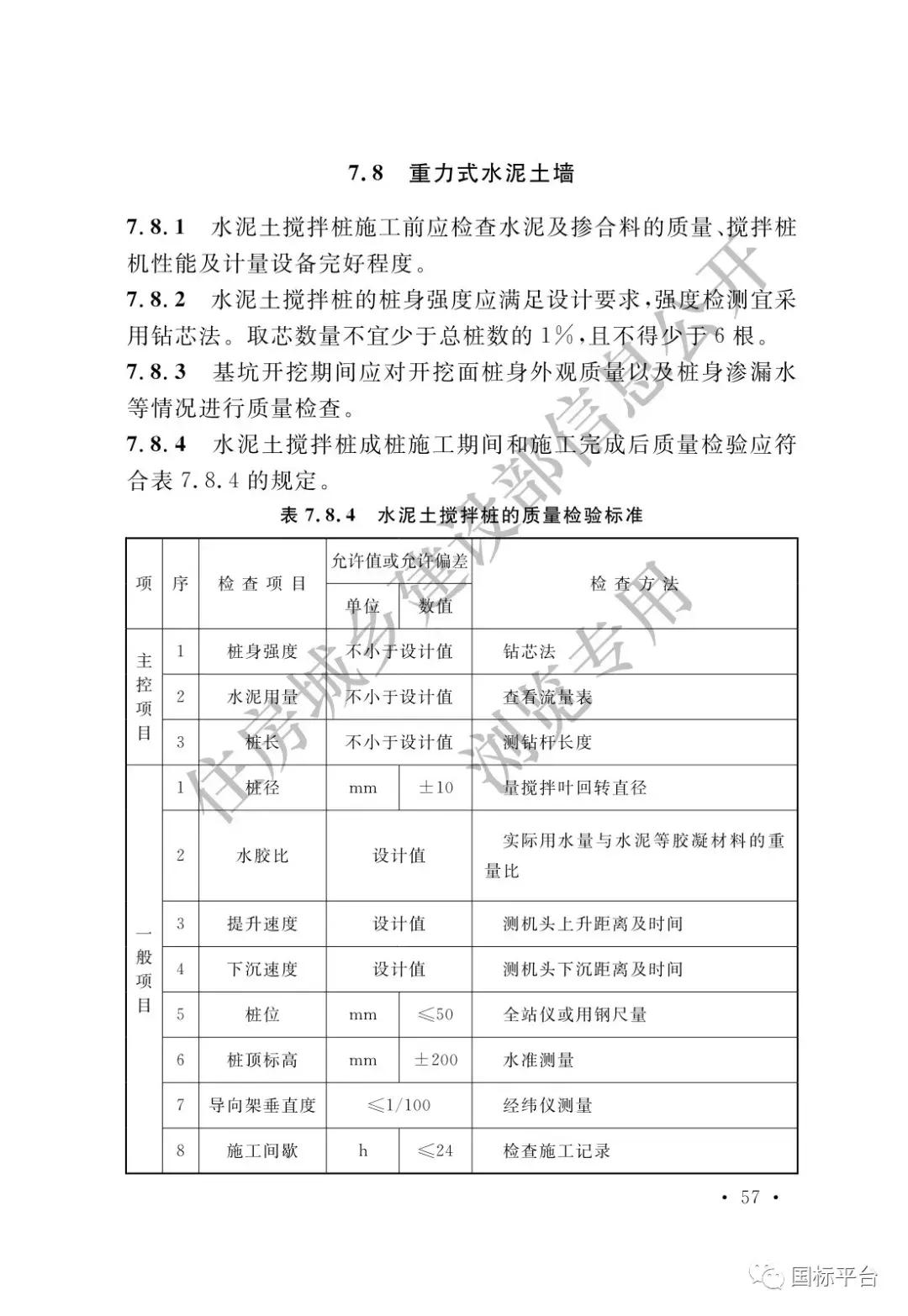 地基基础施工质量验收标准2018,gb50202-2018建筑地基基础验收