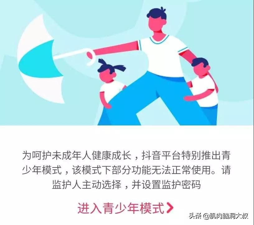 快手抖音青少年模式,抖音青少年刷视频的时间段