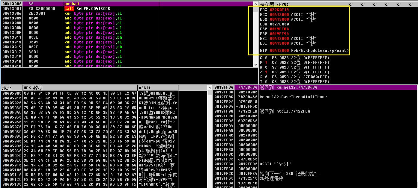 加解密修行No.4——ESP定位经典脱壳手法