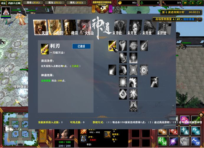 西游无尽模式阵容,零氪平民的高分攻略