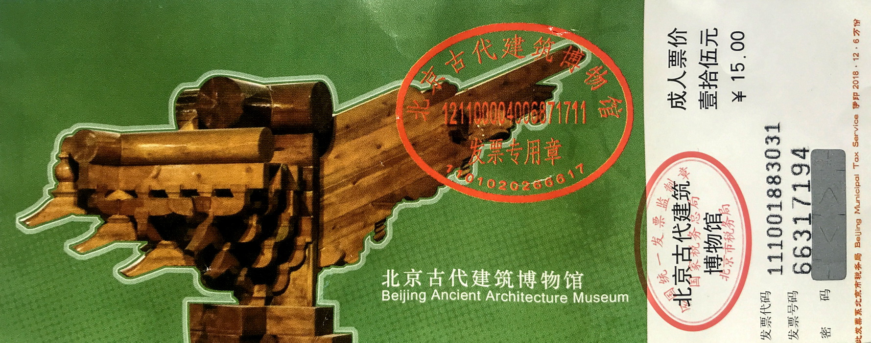 五坛八庙有先农坛吗,北京五坛先农坛