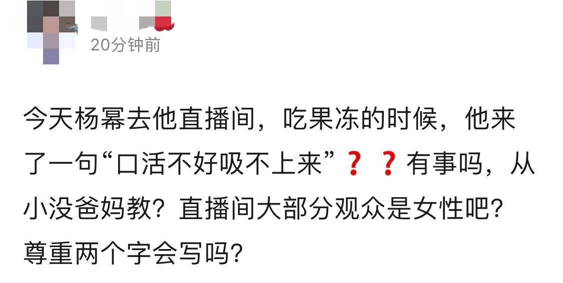 李佳琦曾对杨幂开黄腔,李佳琦直播回应黄腔翻车